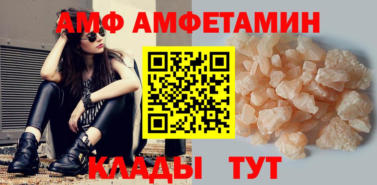 Евпатория  Amphetamine  Вход с VPN  Amphetamine 98% 