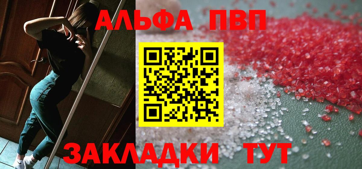 Альфа ПВП кристаллы  Alpha-PVP  Евпатория  А ПВП Crystall  Вход с VPN  Alpha-PVP VHQ 