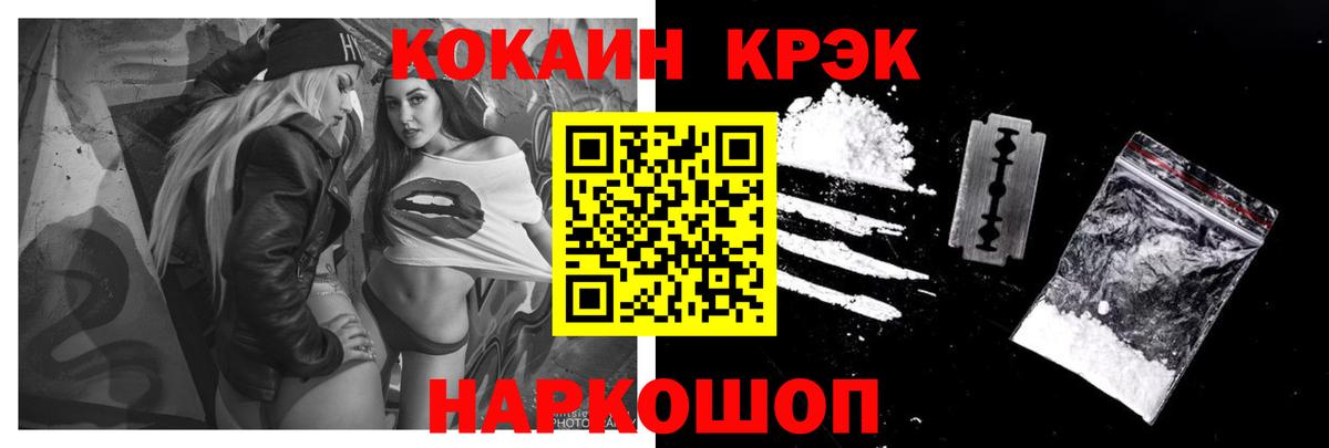 COCAIN Fish Scale Евпатория