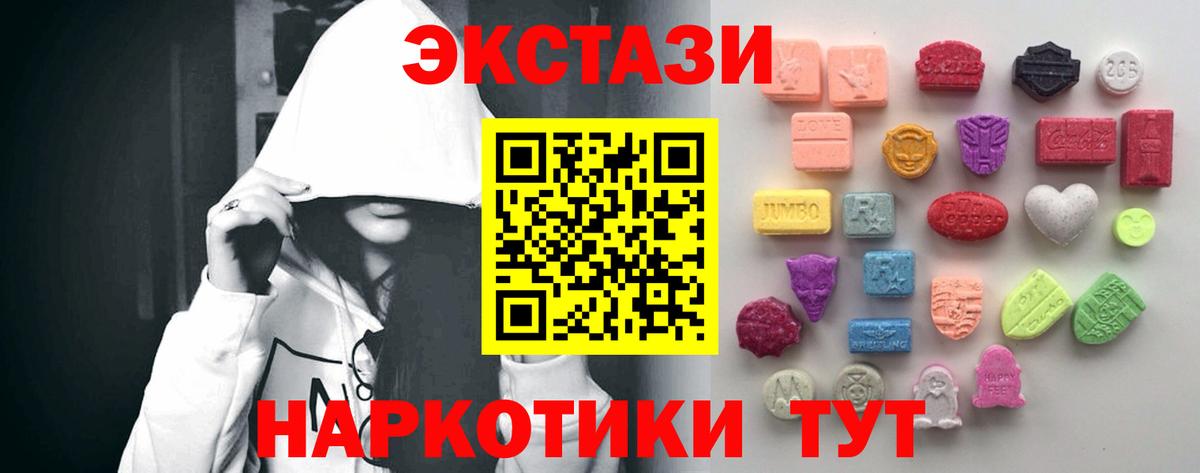 Евпатория  ЭКСТАЗИ  hydra маркетплейс  Ecstasy 280 MDMA  Вход с VPN 