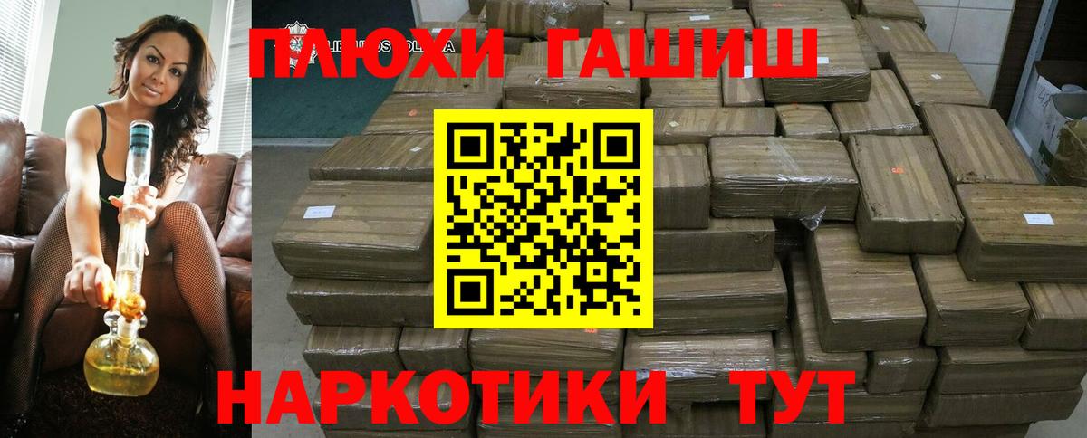 Метамфетамин  НБОМе  Кетамин  Вход с VPN  Гашиш  Меф МЯУ МЯУ кристаллы  Евпатория  COCAIN  МАРИХУАНА 