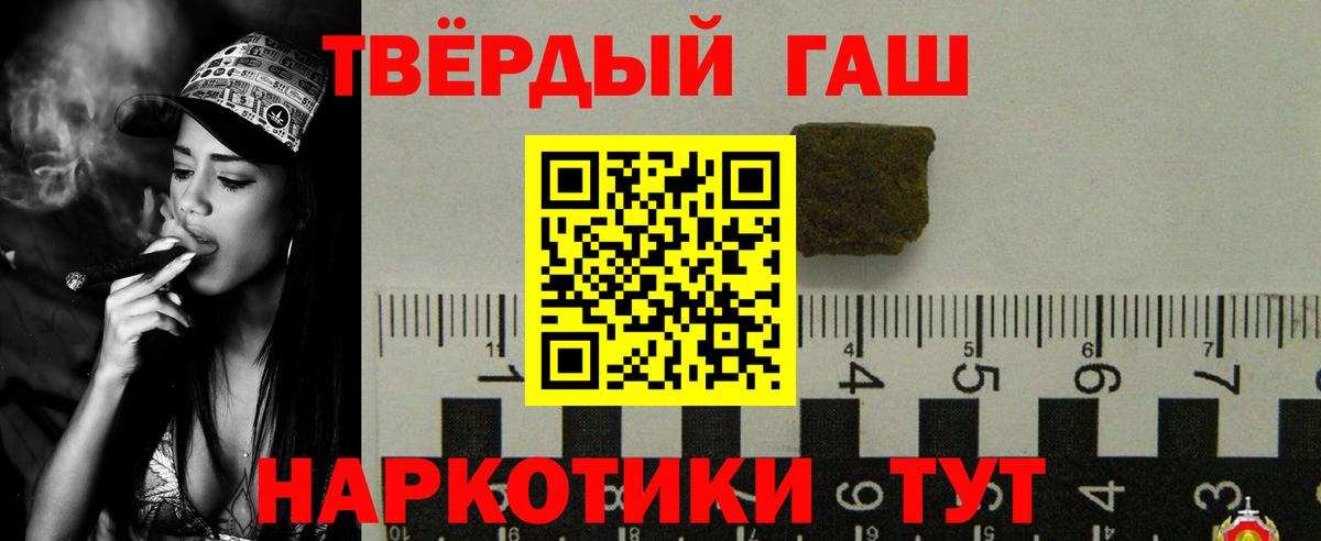 ГАШИШ Premium  ГАШ индика сатива  Вход с VPN  Евпатория 