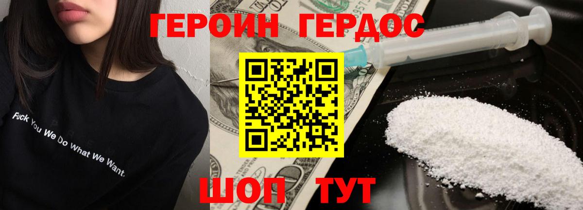 ГЕРОИН  Вход с VPN  Евпатория  ГЕРОИН Heroin 