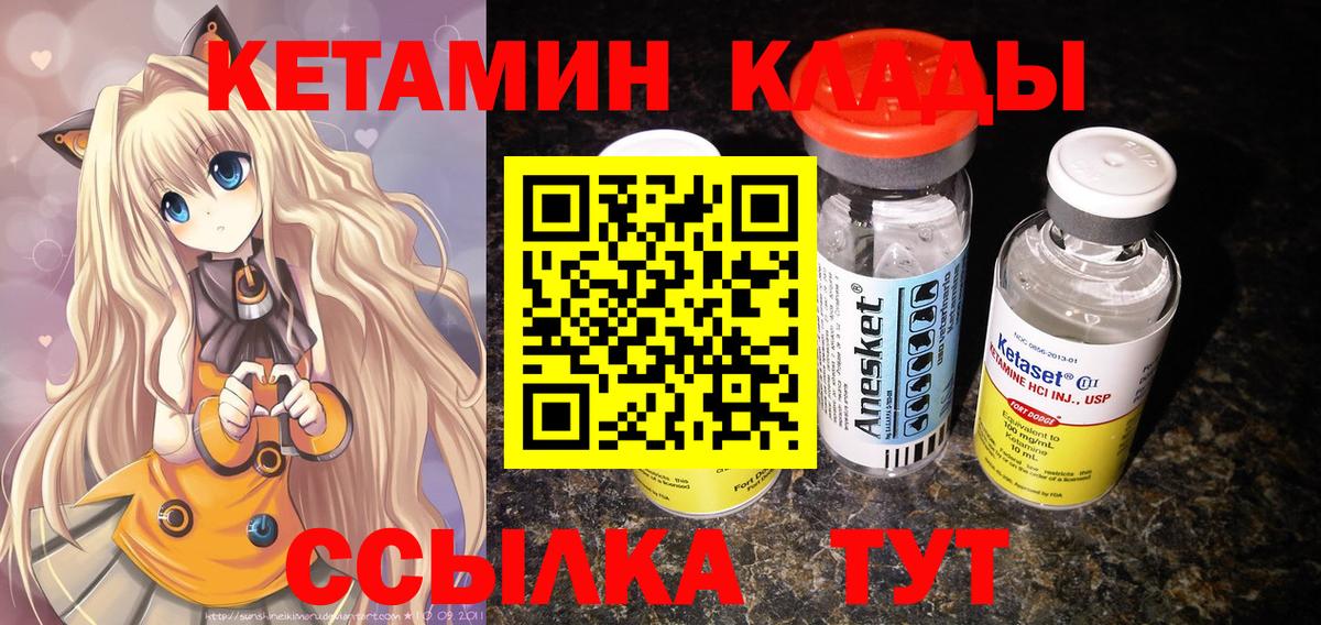 КЕТАМИН VHQ Евпатория