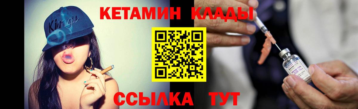 Евпатория  КЕТАМИН VHQ  Вход с VPN  Кетамин ketamine 