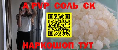 мескалин Новодвинск