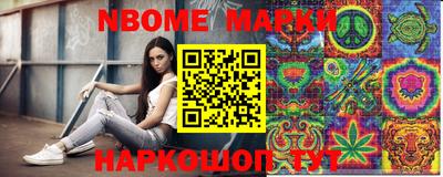 бутират Наро-Фоминск
