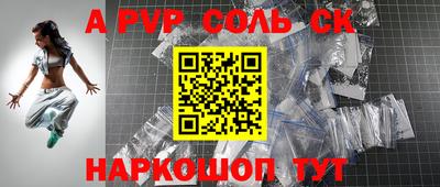 мескалин Новодвинск