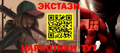 бутират Наро-Фоминск
