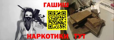 бутират Наро-Фоминск