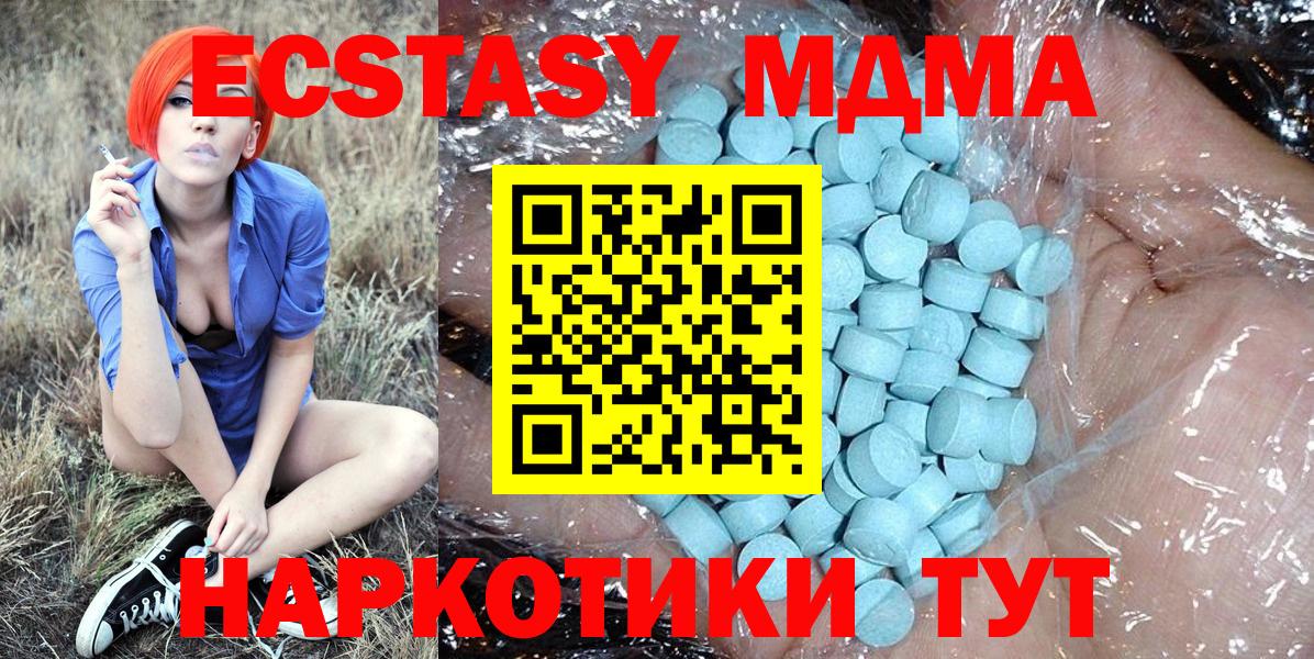 Евпатория  MDMA crystal  Вход с VPN 