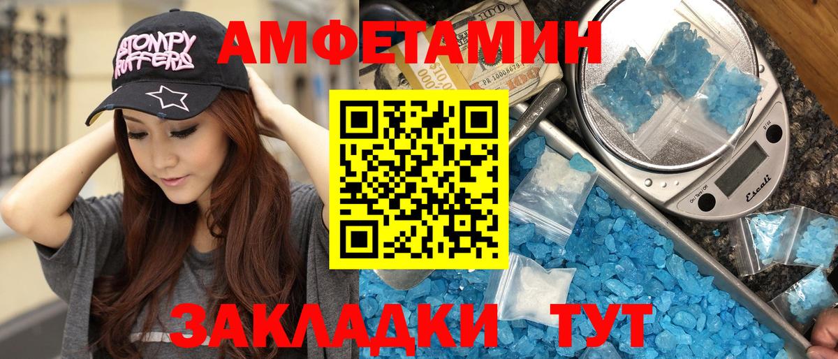 Метамфетамин  Первитин винт  Вход с VPN  Первитин винт  Евпатория 