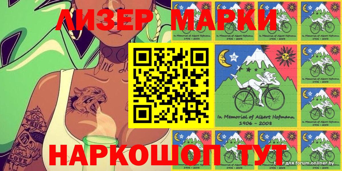 Наркотические марки 1,8мг  Вход с VPN  наркота  Евпатория 