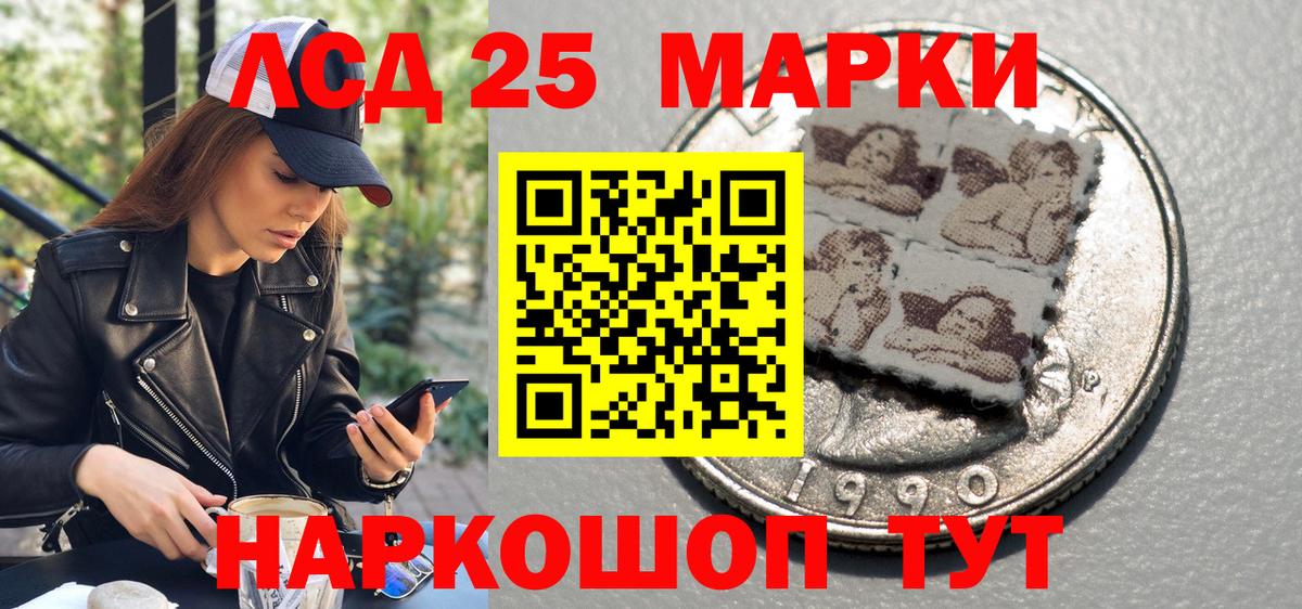 Марки 25I-NBOMe 1500мкг Евпатория