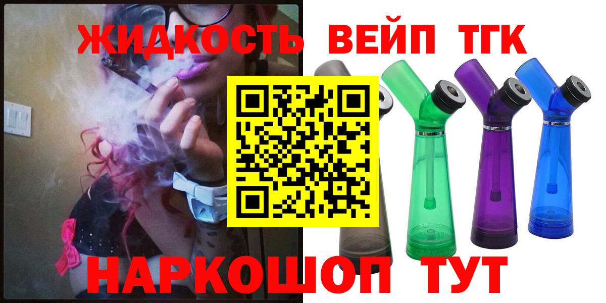 Дистиллят ТГК THC oil Евпатория