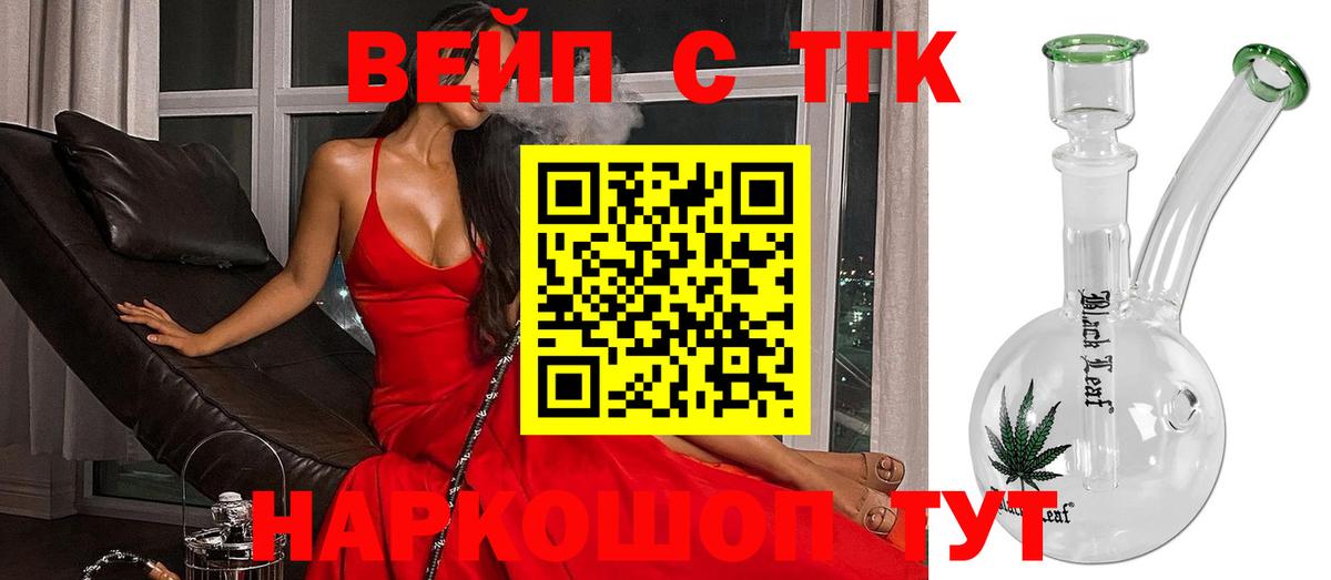 Дистиллят ТГК THC oil  где купить наркоту  Вход с VPN  Евпатория  Дистиллят ТГК гашишное масло 