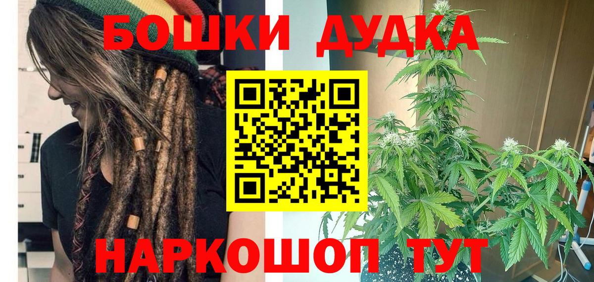 Бошки Шишки марихуана Евпатория