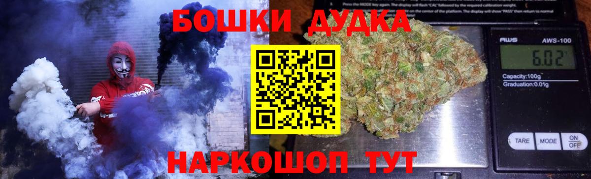 Бошки марихуана THC 21%  Вход с VPN  Евпатория  МАРИХУАНА White Widow  Бошки марихуана MAZAR 